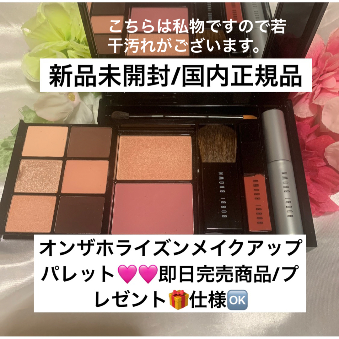 オンザホライズン????????限定復刻商品❣️最終お値引き????