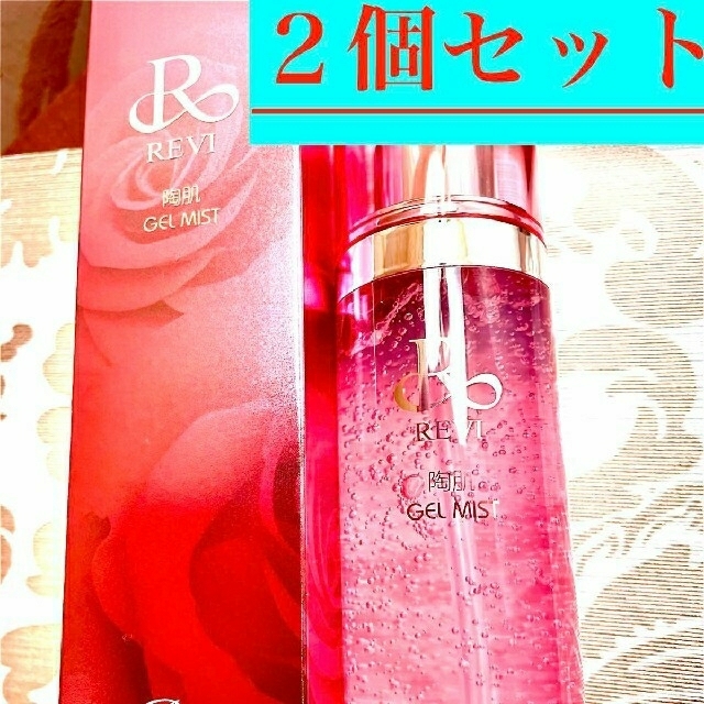 【お得な２個セット】REVI  ルヴィ陶肌ジェルミスト美容液　 100ml