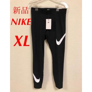 ナイキ(NIKE)の新品　NIKE ナイキ レガシー スウッシュ レギンス ブラック(レギンス/スパッツ)