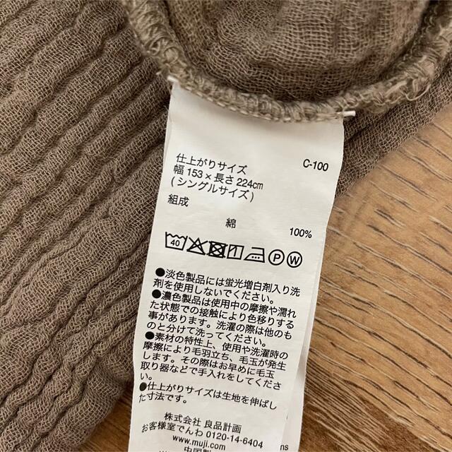 MUJI (無印良品)(ムジルシリョウヒン)の【Ma⑧様専用】無印良品　掛け布団カバー インテリア/住まい/日用品の寝具(シーツ/カバー)の商品写真