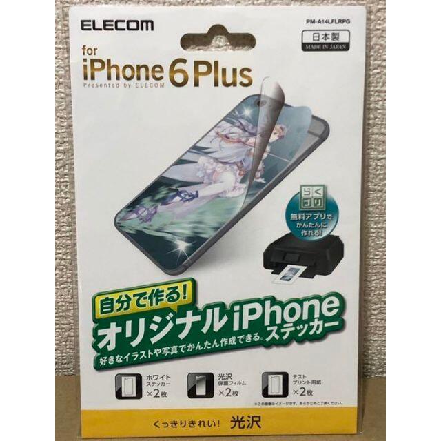 ELECOM(エレコム)の自分で作る iPhoneステッカー 6Plus  PM-A14LFLRPG スマホ/家電/カメラのスマホアクセサリー(iPhoneケース)の商品写真