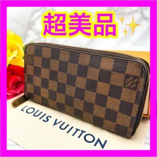 ルイヴィトン(LOUIS VUITTON)のルイヴィトン　ダミエ　ジッピーウォレット　ラウンドファスナー　長財布(財布)