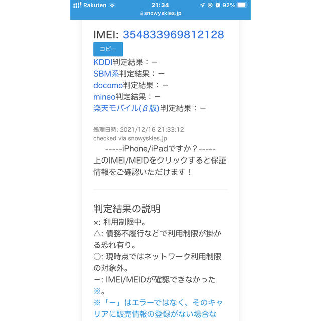 iPhone13 128GB ブルー SIMフリー