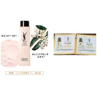 イヴサンローランボーテ(Yves Saint Laurent Beaute)のピュアショットローション ナイトセラムサンプル付き(化粧水/ローション)