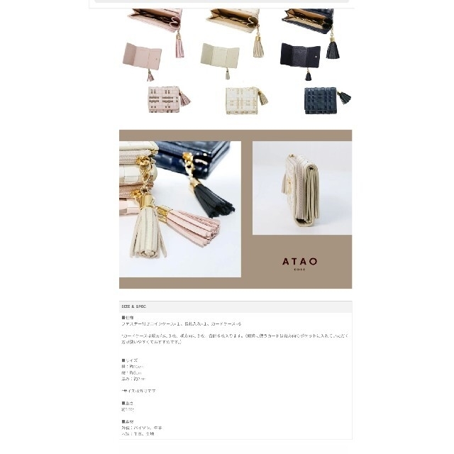 ATAO - ATAO ミニ財布 waltzワルツ rookルーク 【ネイビー】の ATAO - ATAO ミニ財布 waltzワルツ rookルーク 【ネイビー】の