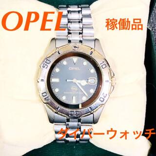 稼働品　OPEL オペル　ダイバー　腕時計　メンズ(腕時計(アナログ))
