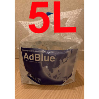 【新品未開封】アドブルー 5L(トラック・バス用品)