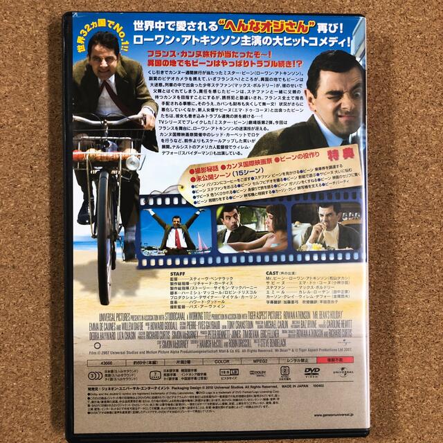 Mr.ビーン　カンヌで大迷惑⁈ DVD