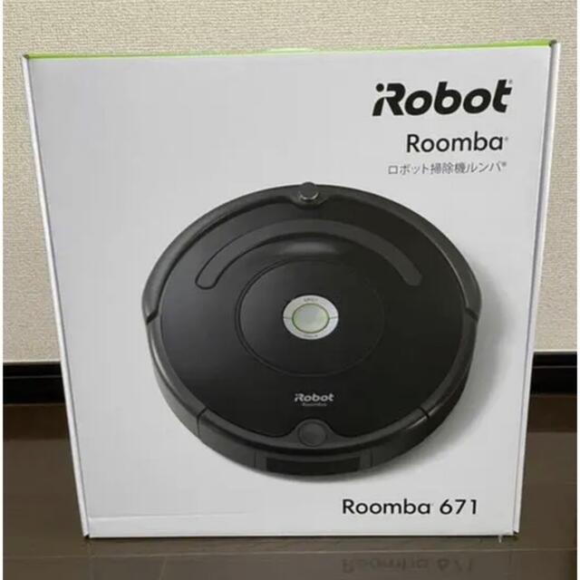 【人気沸騰】 - iRobot IRobot 新品未使用 ロボット掃除機  671 ルンバ アイロボット 掃除機