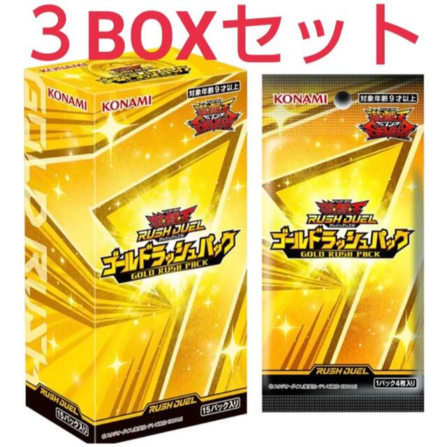 遊戯王　ラッシュデュエル　ゴールドラッシュパック　未開封エンタメ/ホビー