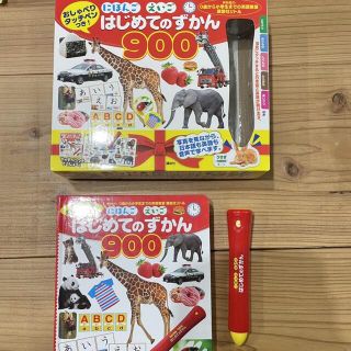 コウダンシャ(講談社)のはじめてのずかん900 日本語 英語(知育玩具)