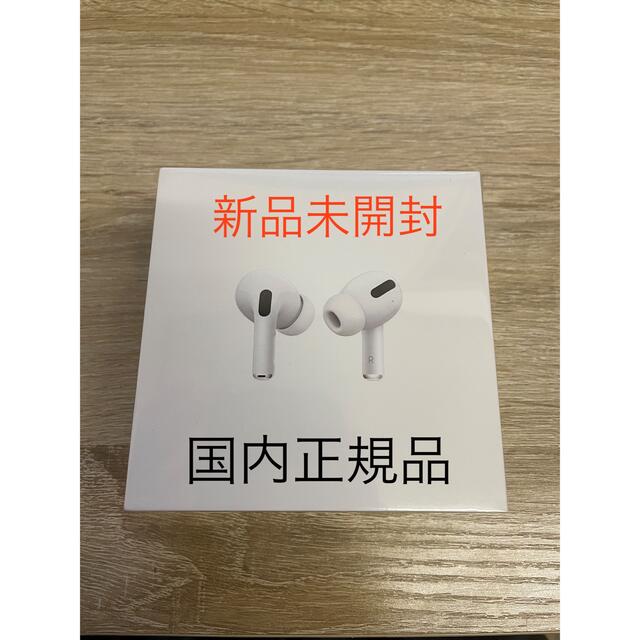 【国内正規品】AirPods Pro MWP22J/A 新品未開封