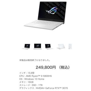 エイスース(ASUS)のゲーミングノートPC ROG Zephyrus G15 GA503QR おまけ付(ノートPC)