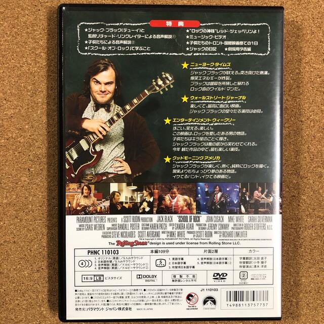 スクール･オブ･ロック　DVD   ジャック･ブラック主演 エンタメ/ホビーのDVD/ブルーレイ(外国映画)の商品写真