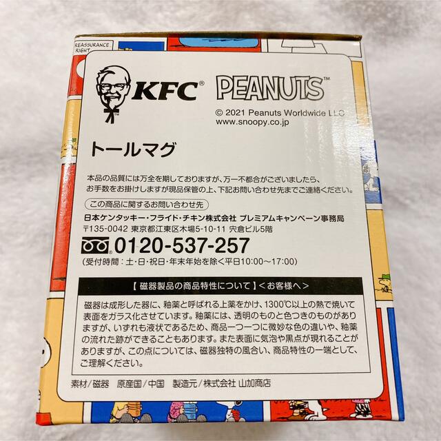 スヌーピー　KFC レア　マグカップ　トールマグ インテリア/住まい/日用品のキッチン/食器(グラス/カップ)の商品写真