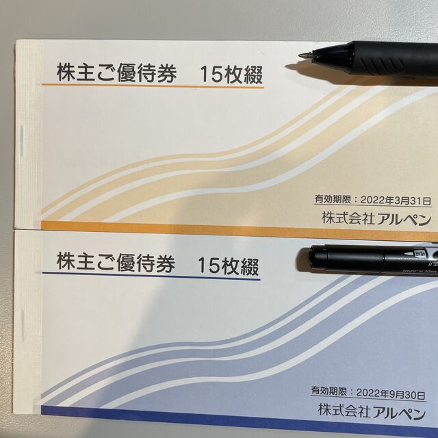 アルペン　株主優待券　15000円分