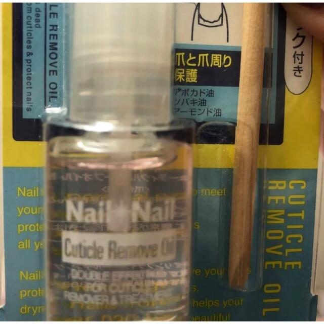 スタイリングライフ ネイルネイル キューティクルリムーブオイル 7ml コスメ/美容のネイル(ネイルケア)の商品写真