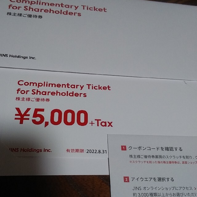 ジンズ　jins の株主優待割引券5000円分です
