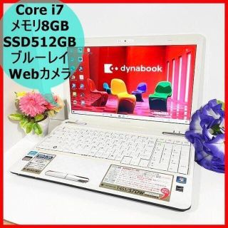 トウシバ(東芝)の909★東芝ノートパソコン/Corei7/SSD/ブルーレイ/Windows10(ノートPC)