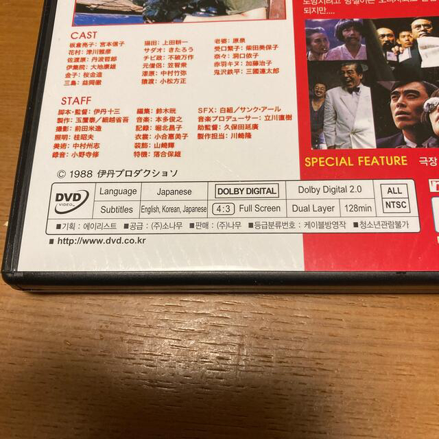 マルサの女　2  DVD  伊丹十三 韓国語版 エンタメ/ホビーのDVD/ブルーレイ(日本映画)の商品写真