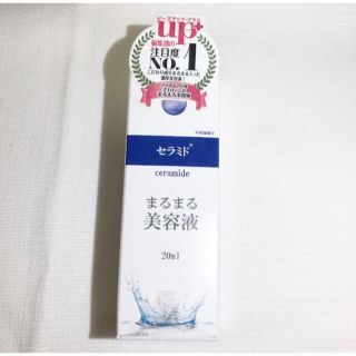 ビューティゲート まるまる美容液 セラミド 20ml(美容液)