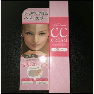 新品　素数 ビトリート CCクリーム(CCクリーム)