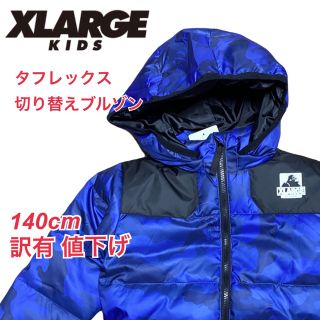 エクストララージ(XLARGE)の訳有　140 XLARGE KIDS タフレックス OGゴリラ切り替えブルゾン(Tシャツ/カットソー)