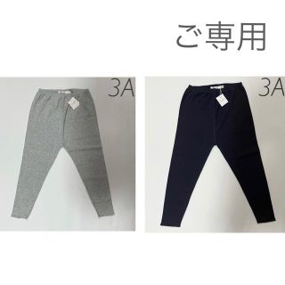 ボンポワン(Bonpoint)の⭐︎ご専用⭐︎ 新品未使用  Bonpoint  カルソン  3 A  おまとめ(パンツ/スパッツ)