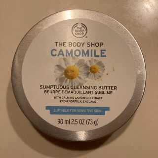 ザボディショップ(THE BODY SHOP)のボディショップ クレンジングバター(クレンジング/メイク落とし)