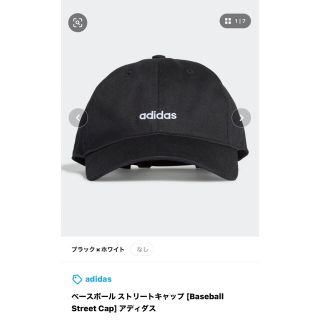 アディダス(adidas)のadidas ベースボールキャップ(キャップ)