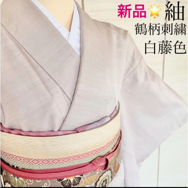 超高品質で人気の 紬　鶴柄　刺繍　新品 着物