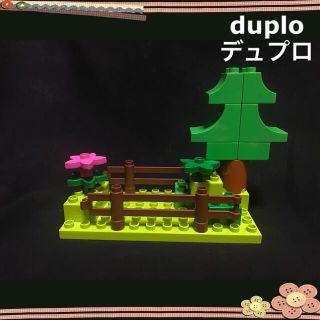 レゴ(Lego)のデュプロ 基礎プレート 動物 柵 フェンス 公園 牧場 どうぶつのお家(その他)