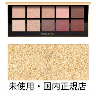 イヴサンローランボーテ(Yves Saint Laurent Beaute)の【未使用】イヴサンローラン クチュールカラー クラッチコレクター アイシャドウ(アイシャドウ)