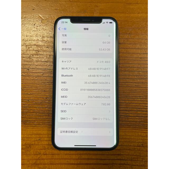 Apple - iPhone X 64GB Black SIMフリーの通販 by あき♂プロフ必見's shop｜アップルならラクマ 日本製新作