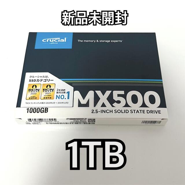スマホ/家電/カメラ【新品未開封】MX500 CT1000MX500SSD1/JP 1TB