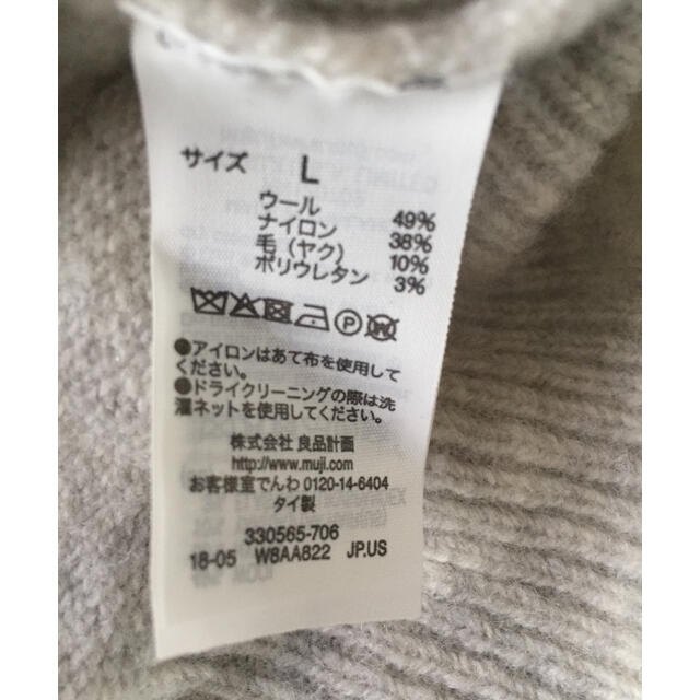 MUJI (無印良品)(ムジルシリョウヒン)の無印良品タートルセーター レディースのトップス(ニット/セーター)の商品写真