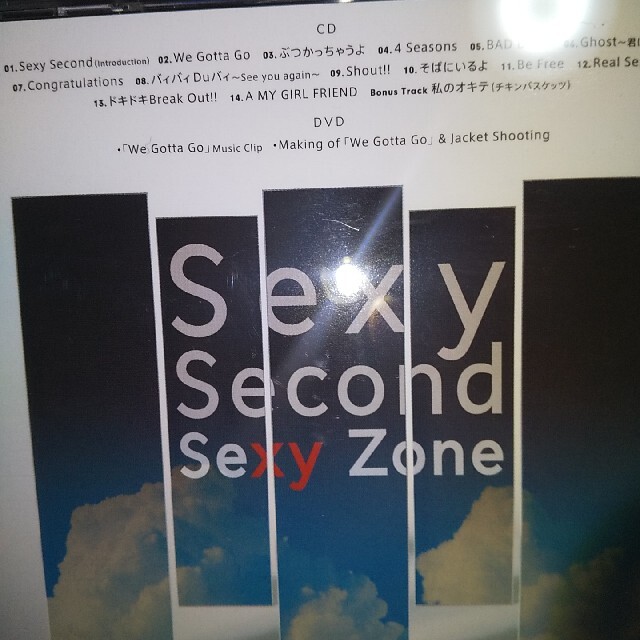 Sexy Zone(セクシー ゾーン)のセクゾ　CD特典DVD　Sexy Zone　初回限定　Sexy second エンタメ/ホビーのCD(ポップス/ロック(邦楽))の商品写真