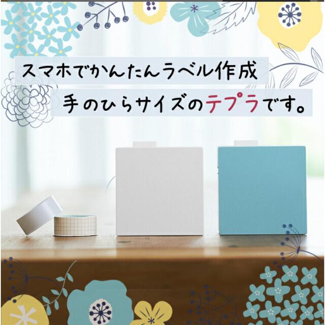 キングジム テプラLite ホワイト LR30【収納BOX&テープ&電池付】