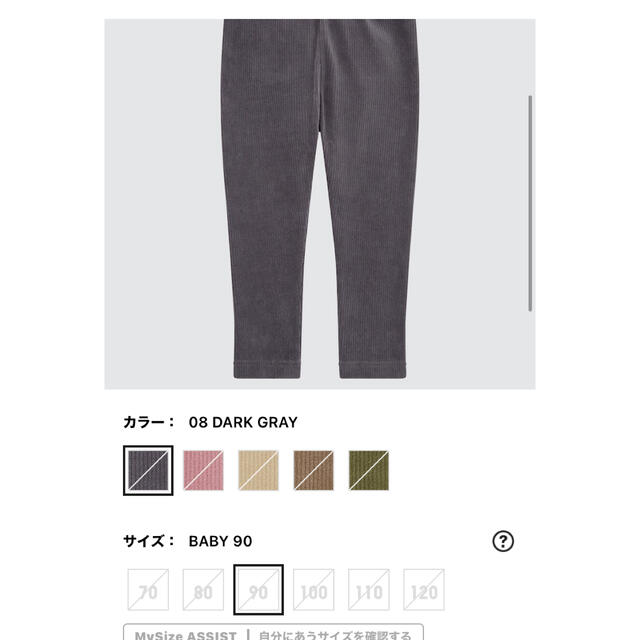 UNIQLO(ユニクロ)のUNIQLOコーデュロイレギンス　80 キッズ/ベビー/マタニティのベビー服(~85cm)(パンツ)の商品写真