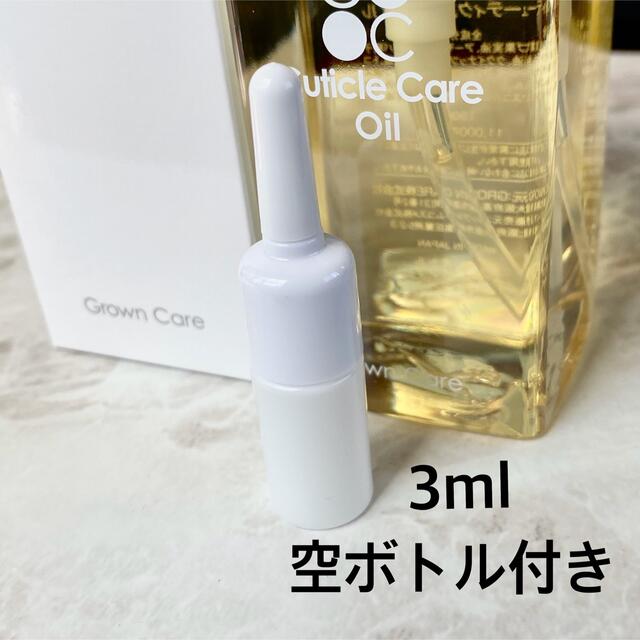 Grown Care グロウンケア　キューティクル 150ml