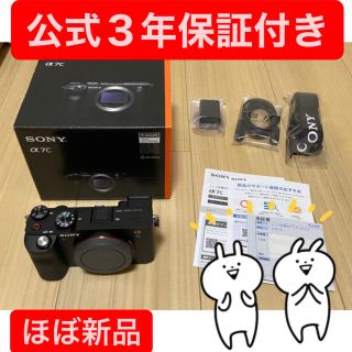 ソニー(SONY)のほぼ新品✨3年保証✨SONY α7C ボディ ILCE-7C(B)(ミラーレス一眼)