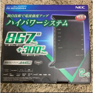 エヌイーシー(NEC)のPA-WG1200HS4 Aterm(PC周辺機器)