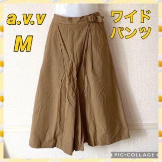 アーヴェヴェ(a.v.v)のa.v.v ガウチョ　ワイドパンツ　キュロット　キャメル　ブラウン　体型カバー(キュロット)