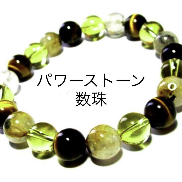 本物の ハンドメイド パワーストーン数珠 ブレスレット/バングル
