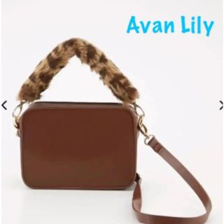 アバンリリー(Avan Lily)の☆新品☆Avan Lily ファーハンドルミニBAG(ショルダーバッグ)