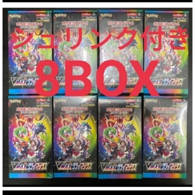 ポケモンカード　ハイクラスパック VMAXクライマックス 8BOX