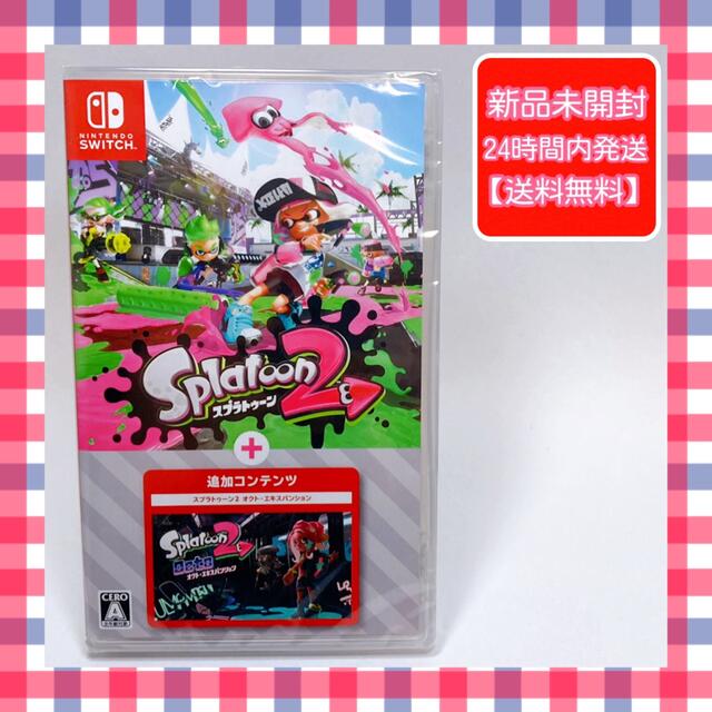 スプラトゥーン2 ＋ オクト・エキスパンション セット Switch 新品