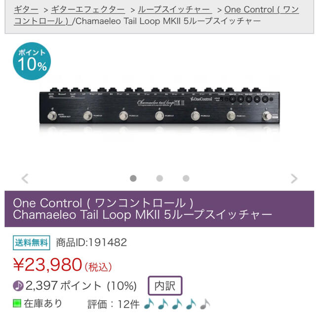 無料配達 One Control MK2プログラマブル スイッチャー ワンコントロール lydiansingers.co.uk