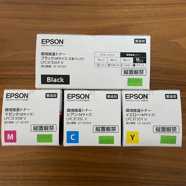 専用】エプソン EPSON LP-S6160 トナー