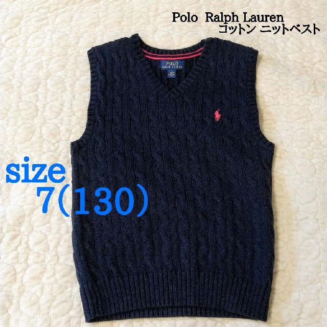 POLO RALPH LAUREN(ポロラルフローレン)のしろくま様専用 ○ラルフローレン  コットンニットベスト キッズ/ベビー/マタニティのキッズ服男の子用(90cm~)(ニット)の商品写真